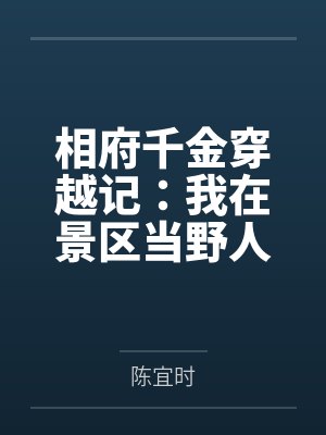 神豪从签到开始