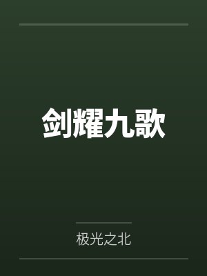 杀人鬼小姐想过平静生活[综主家教]