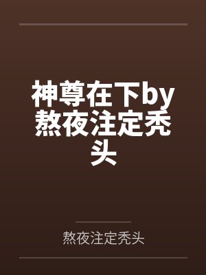 毕业生灵力测试