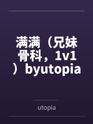 没有人比我更会发癫