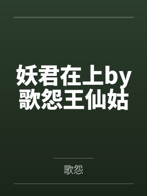 方圆石建新