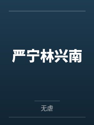 可爱侵略性研究报告