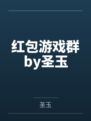 六零姑奶奶是要造飞机的