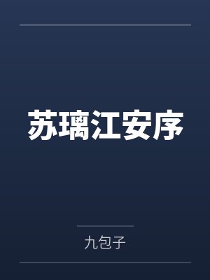 当你心动笔趣阁无弹窗