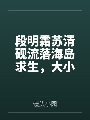 林晓晓池昼