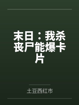 绝世高手在都市萧易