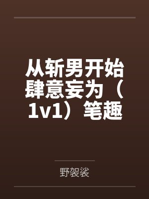 春山欲燃