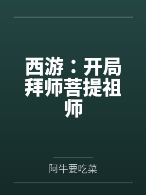 蜗居妹