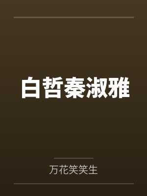 我的妖物衍生技才是正统的 我的妖物衍生技才是正统的