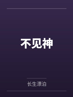 当暴力萝莉成为ABO星际向导 当暴力萝莉成为ABO星际向导