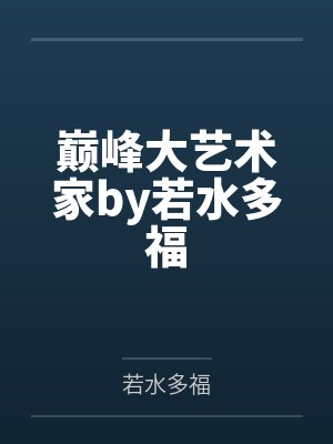 可爱小熊许愿瓶