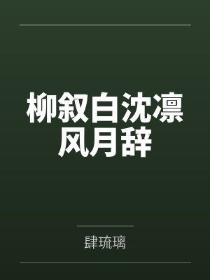 [ABO] 我想听见你的声音