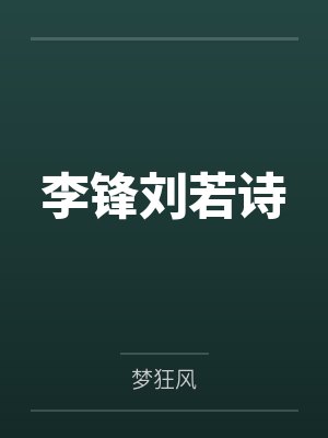 快穿：每个世界都在偷情修罗场NPH