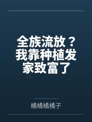 谢晚烛温子衿