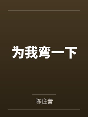 名伶传
