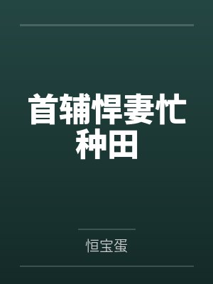 李阿曼哪吒