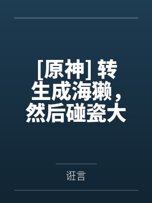 白雪照初棠