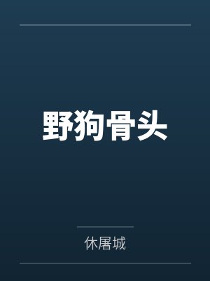 最喜歡安安了