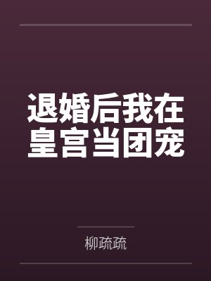 【废】[完结] 僵尸缪斯(现代) 作者：崖生