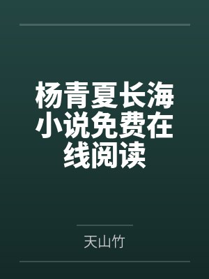 白马金羁侠少年