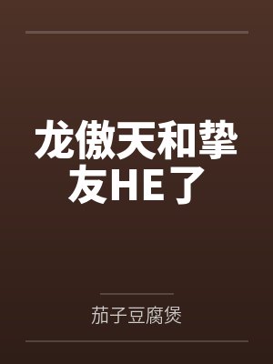 背叛[SM]_雪莉