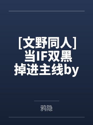 重生之浩劫天降