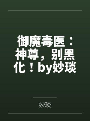 救命！刚拒绝竹马，又被太子盯上