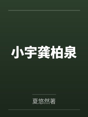 虫兽