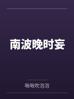 火影之鸣子