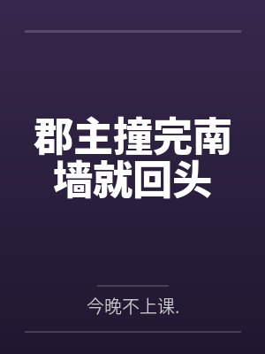 蜀山镇世地仙
