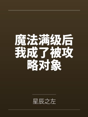 九天魔皇