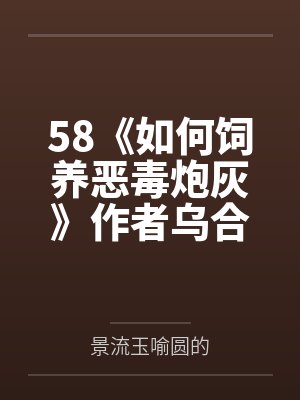 重生：我爸太听劝了by白云青鸟
