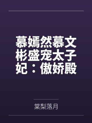 规矩byDannise-守杰