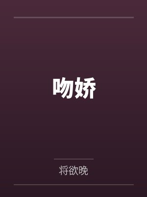 斗罗之绝世牛牛 斗罗之绝世牛牛