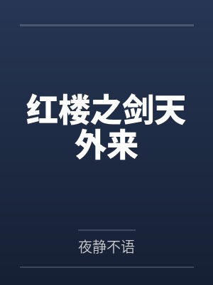 有耶耶耶耶耶的是哪首歌