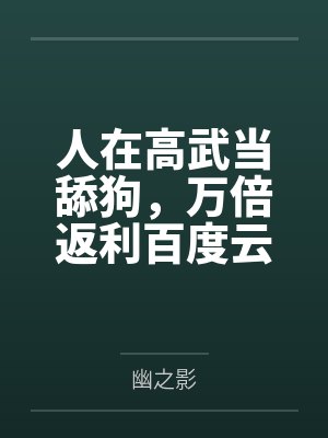魔王收集图鉴[快穿]