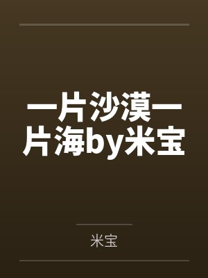 斗罗：开局密室按着教皇比比东的大屁股狂操，逼她张开肥腻雌穴跪地吞精当母狗！更有一手遮天帝皇道，扒光千