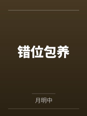 奥特曼之我在东京打怪兽by漫友狐