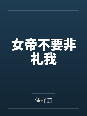 港片：每日签到，怒怼李文斌
