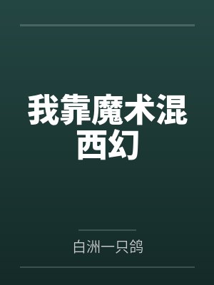 争渡