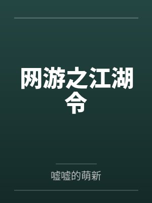 LOL：才16，让我晚年躺平？