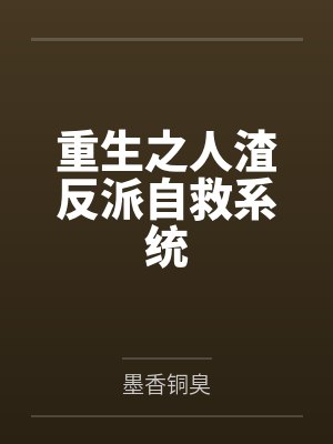 爱意离席，此后无归