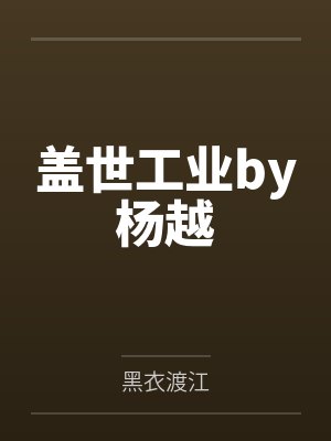 斗罗之灵宝斗罗