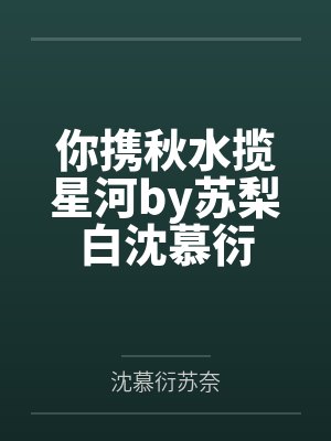 九洲覆好看吗