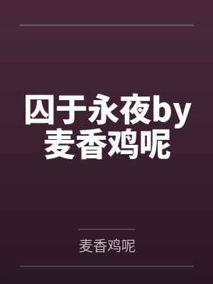 精灵诡秘之主